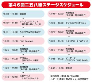 スケジュール
